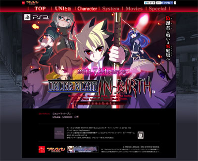 「UNDER NIGHT IN-BIRTH Exe:Late」家庭用公式サイトサムネイル